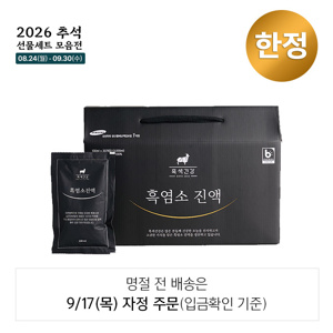 청년농부 흑염소진액 30포