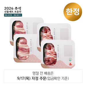 프리미엄 한돈 1등급 선물세트 2kg