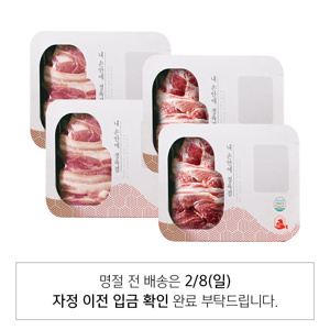 프리미엄 한돈 1등급 선물세트 2kg