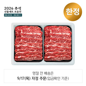 명품 눈꽃 LA갈비 1호 1.8kg