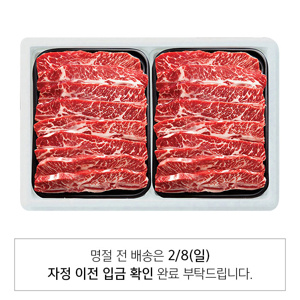 명품 눈꽃 LA갈비 1호 1.8kg