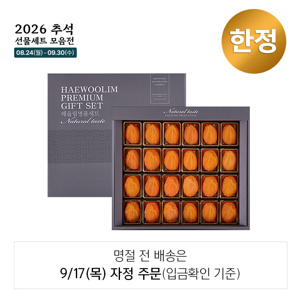 대봉곶감 24과