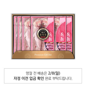 제주애명작 홍옥돔 3호