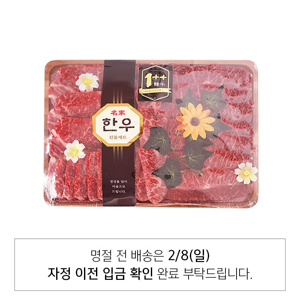 투뿔 행복한우선물세트 800g