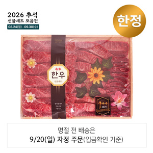 투뿔 행복한우선물세트 1kg