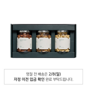 명절 견과류 세트 상품 일시 운영 중단 안내