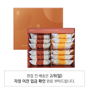 오란다 선물세트 운영중단 안내