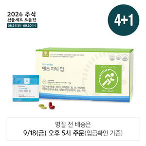 맨즈파워업(R) 4+1