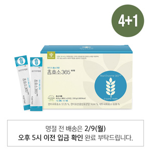 참효소365(R) 4+1