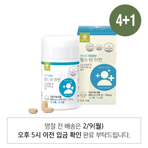 헬스비아연 4+1
