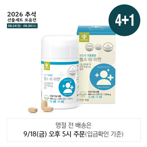 헬스비아연 4+1