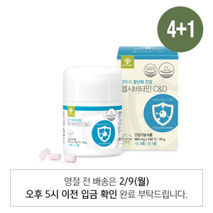 헬시비타민C&D 4+1