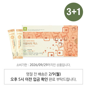 이뮨파워맥스 3+1