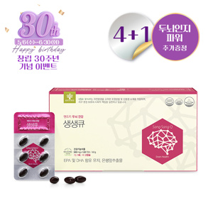 생생큐 4+1 (두뇌인지)