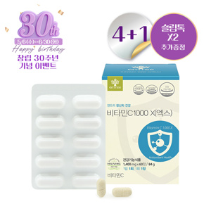 비타민C1000X4+1 (슬림톡2)