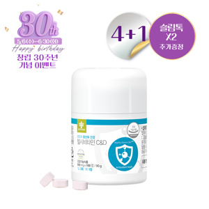 헬시C&D4+1 (슬림톡2)