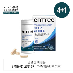 애피더스 위너바이옴 4+1