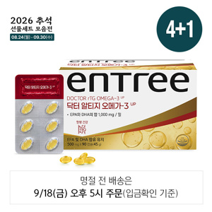 알티지오메가3UP(N) 4+1