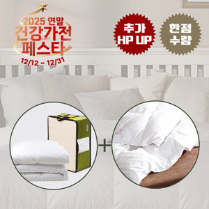 써큐케어 구스다운 K 커버세트