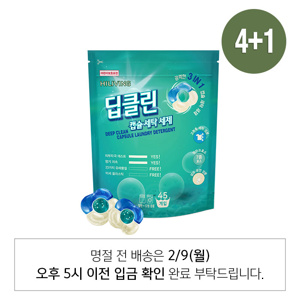 딥클린캡슐세탁세제 4+1