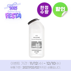 (세일페스타)베이킹소다
