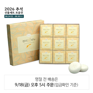 위쎄 현미순비누 9개입