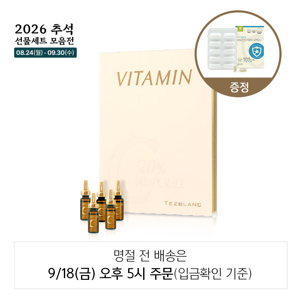비타민C20앰플+C1000