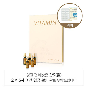 비타민C20앰플+C1000