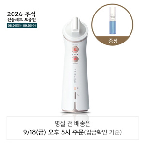 플라즈마샤워XP (리블루세럼증정)