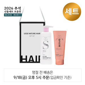 위쎄네이처 헤어2종