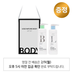 위쎄네이처 바디2종