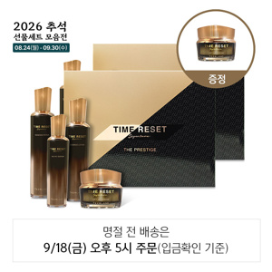 타임프레스티지X2 (리프트업크림 증정)