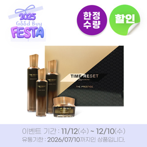 (세일페스타) 더프레스티지