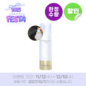 (세일페스타)MGF 미스트