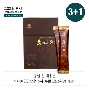 위너지 3+1