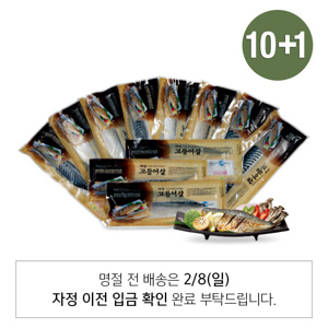 자반고등어살 재운영 안내