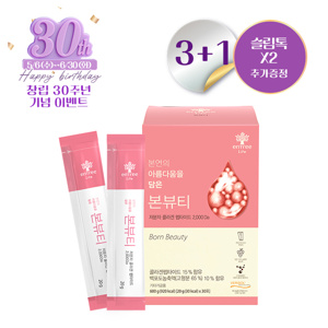 본뷰티3+1 (슬림톡2)