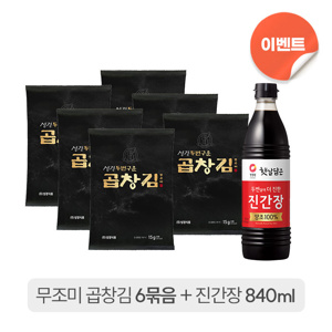 신상품 김 2종 묶음 이벤트 & 활용 레시피 안내