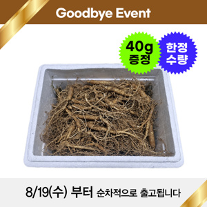 굿바이 산양산삼 이벤트 안내