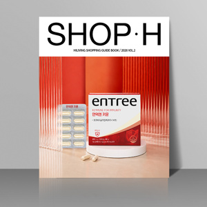 하이리빙 SHOP-H 2026 VOL.2 출시 안내