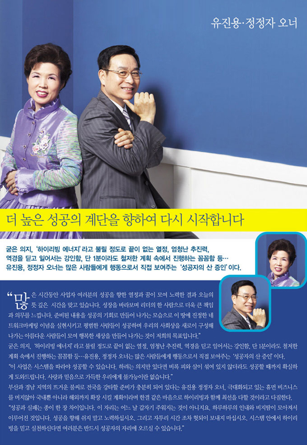 정정자 유진용 오너