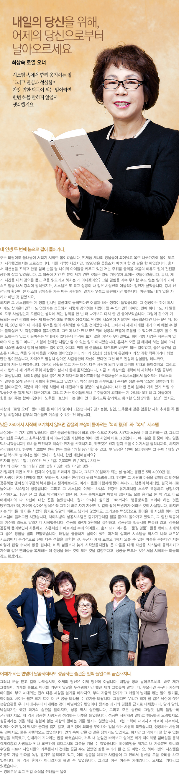 최상숙 로열오너