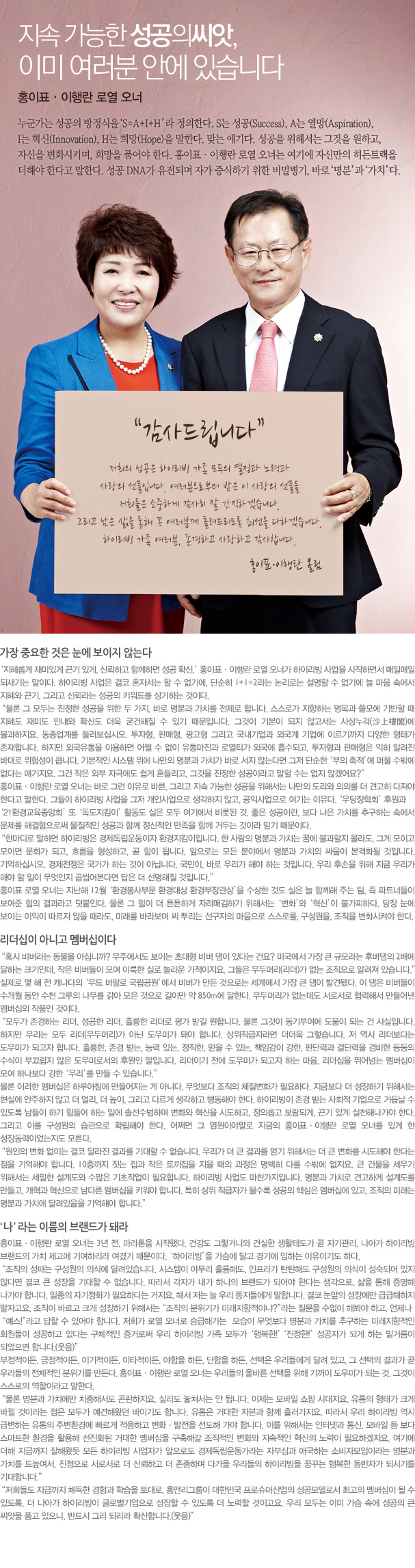 이행란 홍이표 로열오너