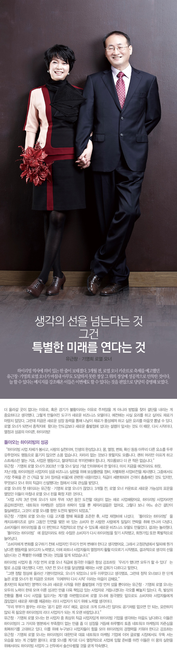 기영희 유근창 로열오너