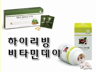 하이리빙 비타민데이