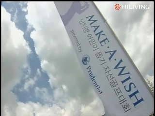 MAKE A WISH 자선골프대회