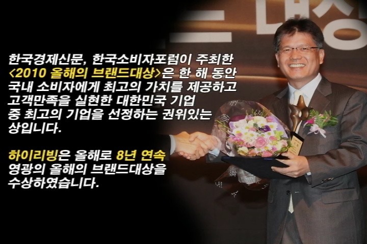 2010 올해의 브랜드 대상 수상