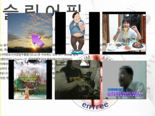 슬림어필 UCC 공모전